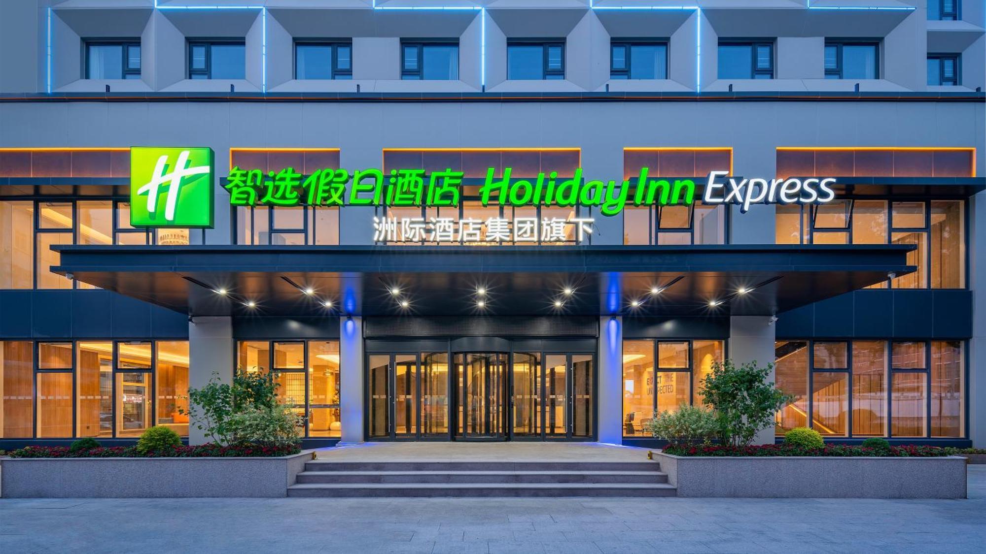 Holiday Inn Express Qingdao Shibei By Ihg Exterior foto